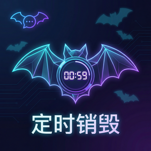 蝙蝠聊天 - 蝙蝠聊天软件聊天置顶和归档功能